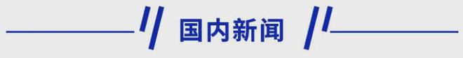 新早读 多人当街持械砸车！山西警方J9九游会 九游会J9通报(图1)