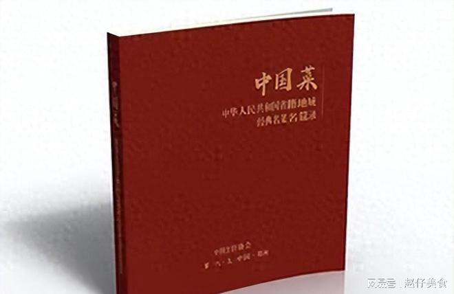 J9九游会 九游会J9中国烹饪协会发布的“湖南十大经典名菜”看看你吃过几种？(图1)