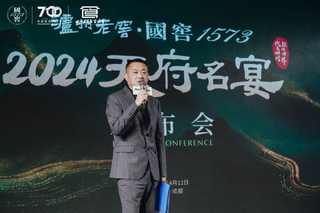 024国窖1573天府名宴正九游会J9 J9九游会式启幕川菜川酒共谱美食华章(图3)