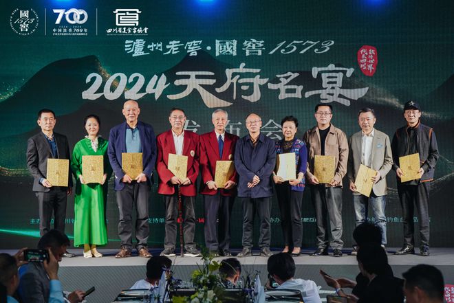 024国窖1573天府名宴正九游会J9 J9九游会式启幕川菜川酒共谱美食华章(图5)