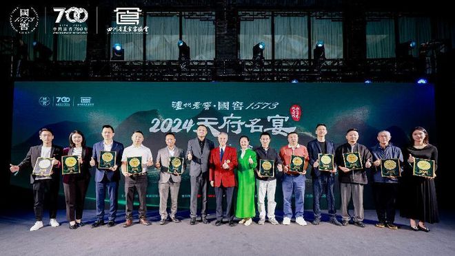 024国窖1573天府名宴正九游会J9 J9九游会式启幕川菜川酒共谱美食华章(图6)