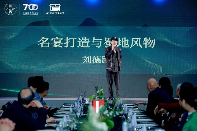 024国窖1573天府名宴正九游会J9 J9九游会式启幕川菜川酒共谱美食华章(图8)