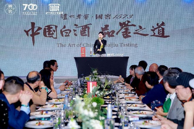 024国窖1573天府名宴正九游会J9 J9九游会式启幕川菜川酒共谱美食华章(图19)