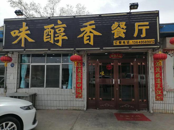 “酒香不怕巷子深” 中卫这家地处偏僻J9九游会 九游会J9的餐厅为啥这样火(图1)