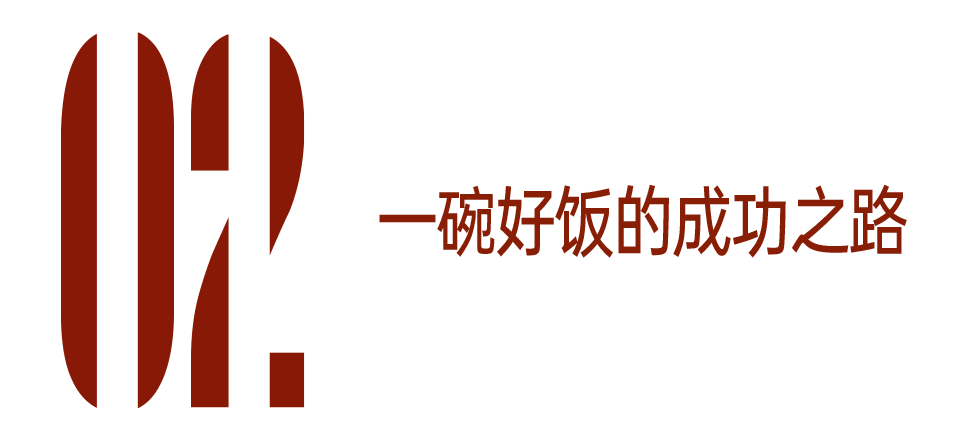 粤菜江湖米九游会J9 J9九游会饭才是武林盟主？(图7)