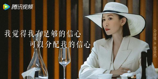 九游会J9 J9九游会因为佘诗曼又看了一部癫剧(图4)