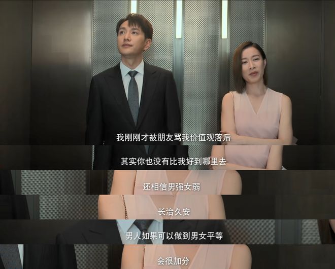 九游会J9 J9九游会因为佘诗曼又看了一部癫剧(图7)