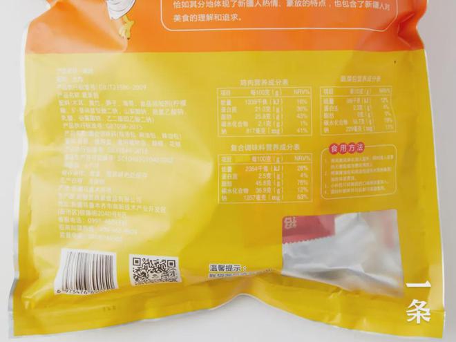 手撕即食新疆椒麻鸡原生态散养土鸡制九游会J9 J9九游会作皮筋肉劲椒麻鲜香！(图4)