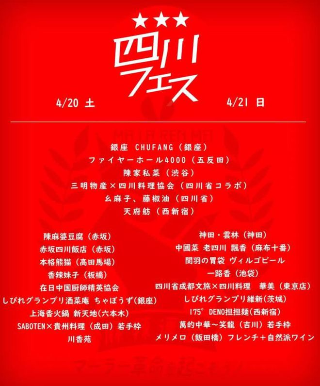 日本人为什么这么J9九游会 九游会J9爱川菜？中国菜总能征服世界人民的味蕾(图7)