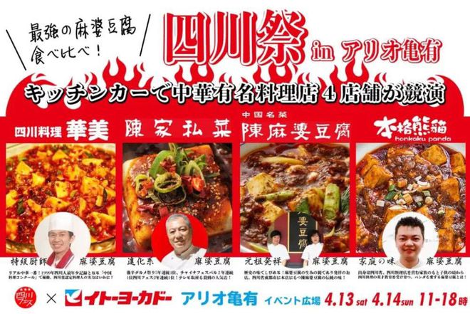 日本人为什么这么J9九游会 九游会J9爱川菜？中国菜总能征服世界人民的味蕾(图8)
