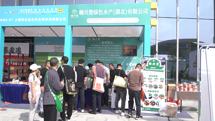 J9九游会 九游会J9第十二届良之隆中国食材电商节武汉圆满落幕：健康食品放异彩绿色食材受热捧(图1)