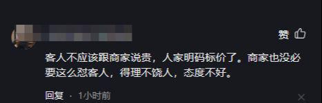 牛肉面100元一碗网友评论区爆炸：九游会J9 J9九游会吃不起就别吃！(图7)