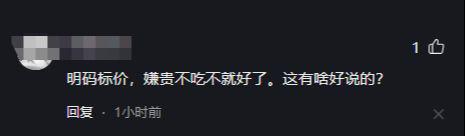 牛肉面100元一碗网友评论区爆炸：九游会J9 J9九游会吃不起就别吃！(图8)