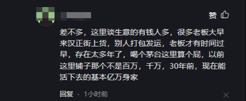 牛肉面100元一碗网友评论区爆炸：九游会J9 J9九游会吃不起就别吃！(图9)