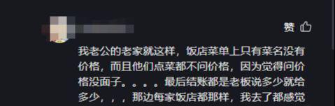 牛肉面100元一碗网友评论区爆炸：九游会J9 J9九游会吃不起就别吃！(图11)