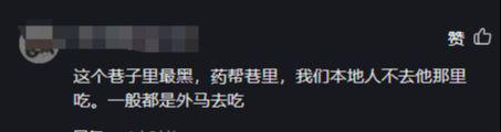 牛肉面100元一碗网友评论区爆炸：九游会J9 J9九游会吃不起就别吃！(图12)