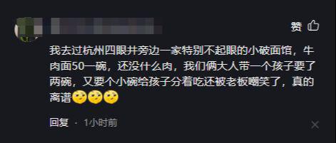 牛肉面100元一碗网友评论区爆炸：九游会J9 J9九游会吃不起就别吃！(图13)