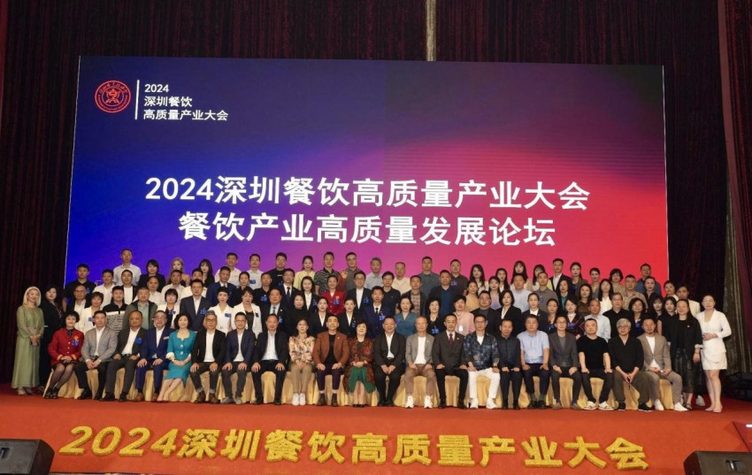 九游会J9 J9九游会迈向高质量 问道新发展2024深圳餐饮高质量产业大会圆满落幕(图1)