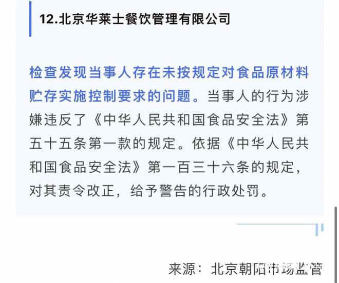 被投诉饮料里有苍蝇！华莱士再曝食安问题企业自称严守底线九游会J9 J9九游会(图4)