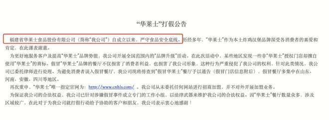 被投诉饮料里有苍蝇！华莱士再曝食安问题企业自称严守底线九游会J9 J9九游会(图6)