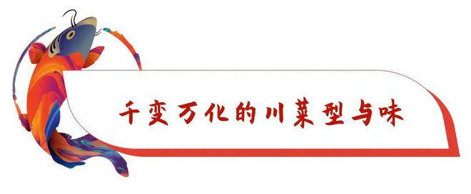 九游会J9 J9九游会一道水煮鱼吃了26年龙人居为何一直在国潮川菜顶流？丨TO探店(图19)