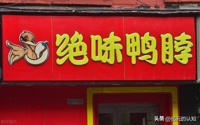 中国餐饮前二十榜单J9九游会 九游会J9(图3)