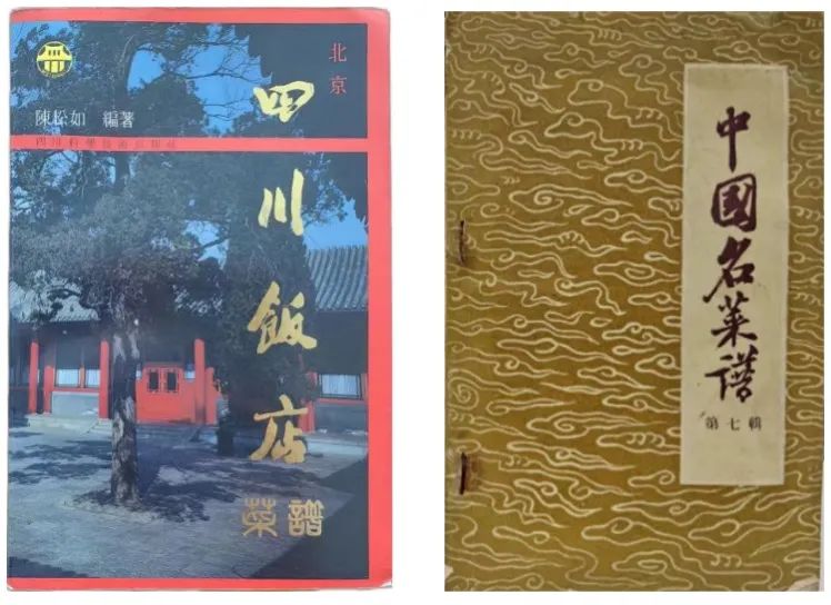 九游会J9 J9九游会世界读书日 2024年天府旅游美食“阅读川菜·品味非遗”暨国宴大师陈松如川菜文献捐赠活动成功举办(图4)